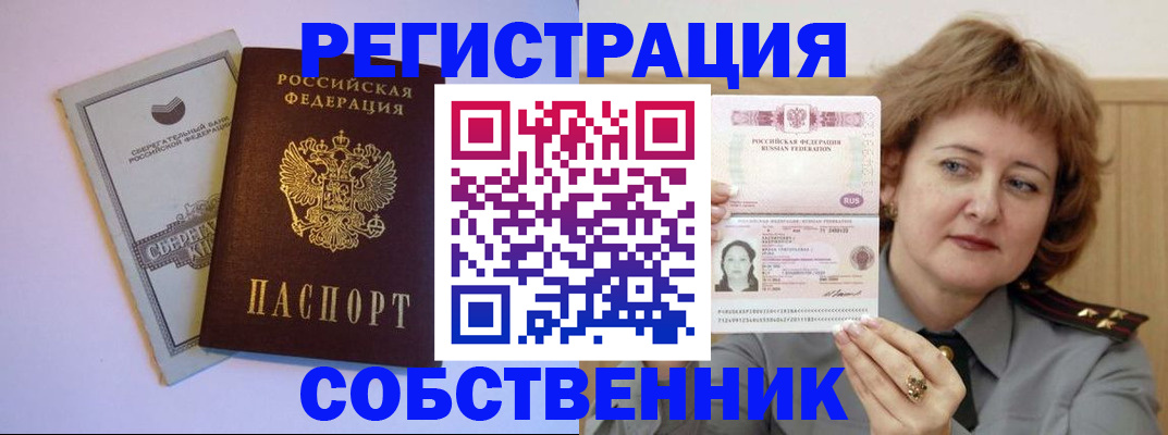 временная регистрация для всех в Черкесске